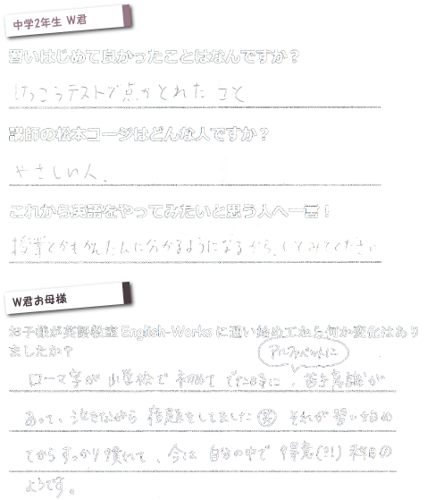 生徒さんの声(5)